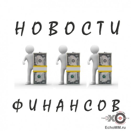 Новости Финансов 25 января 2017 года